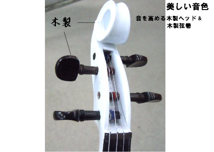 楽天市場】サイレントバイオリン ホワイト色 エレキバイオリン