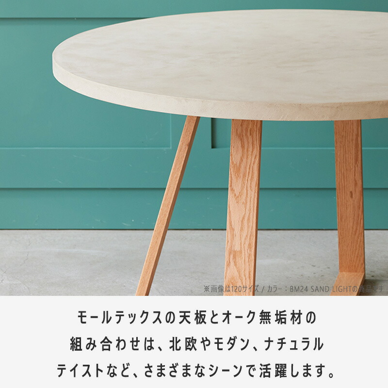 アヤメページ mortexオーダー天板 直径80cmラウンドテーブル アヤメ