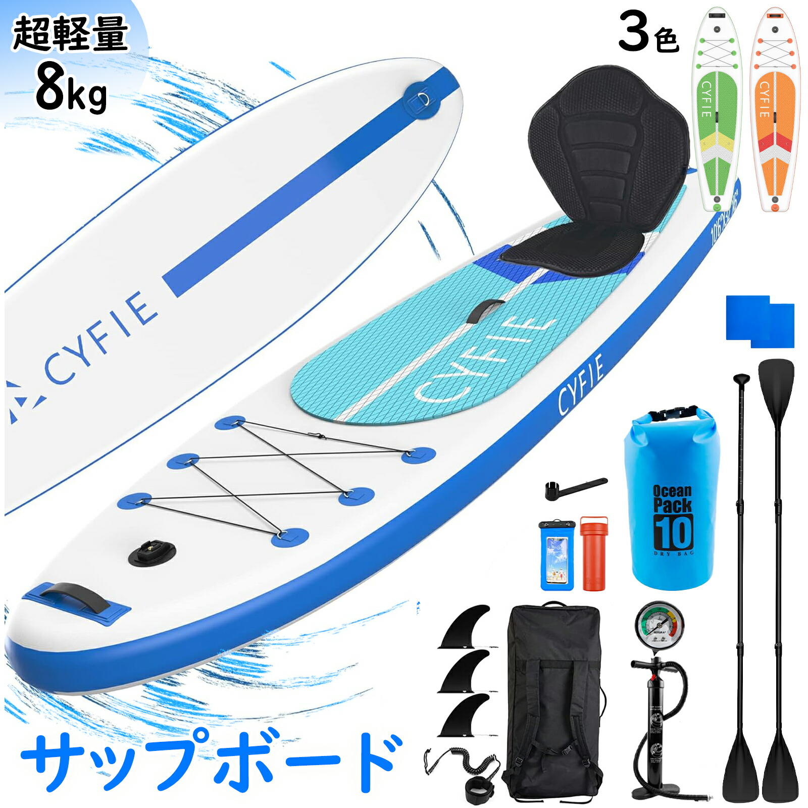 楽天市場】【1日限定12%OFF券＆P5倍＆P2倍】CYFIE SUP サップボード