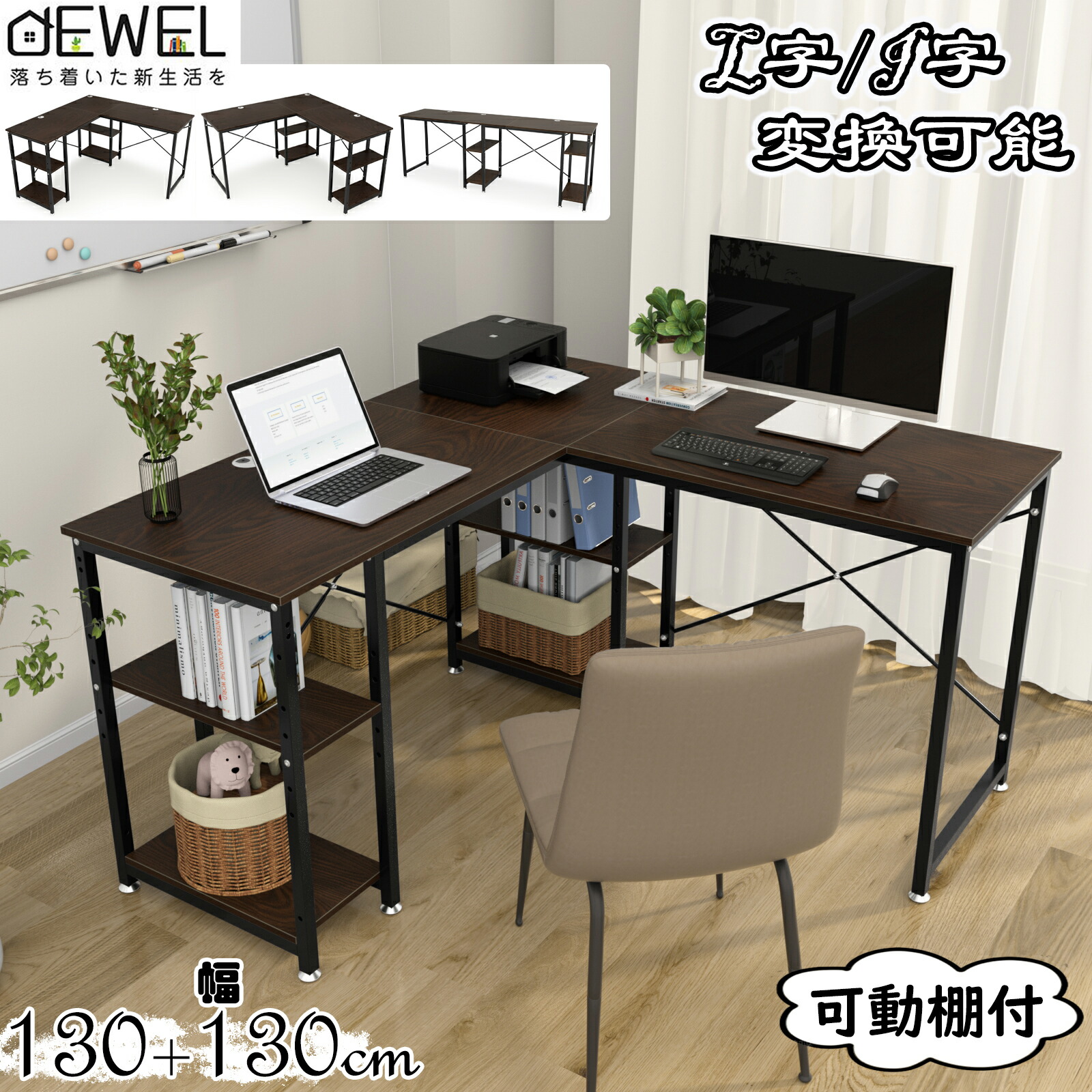 楽天市場】【1日限定12%OFF券＆P5倍】DEWEL パソコン デスク L字 I字
