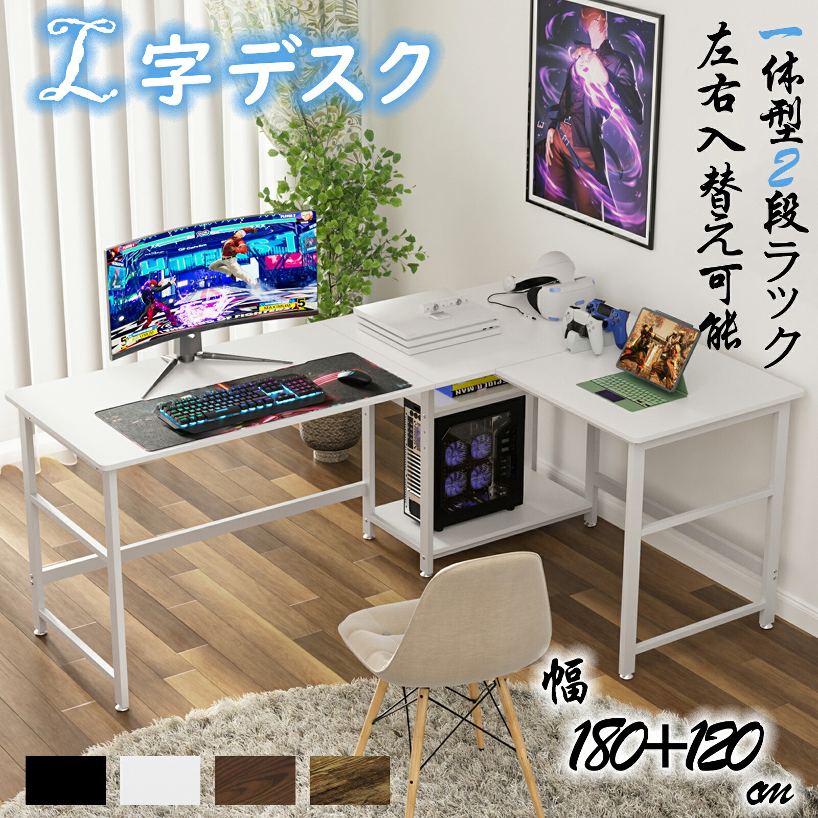 楽天市場】【月末限定10%OFF券】DEWEL l字デスク 白 パソコンデスク 幅