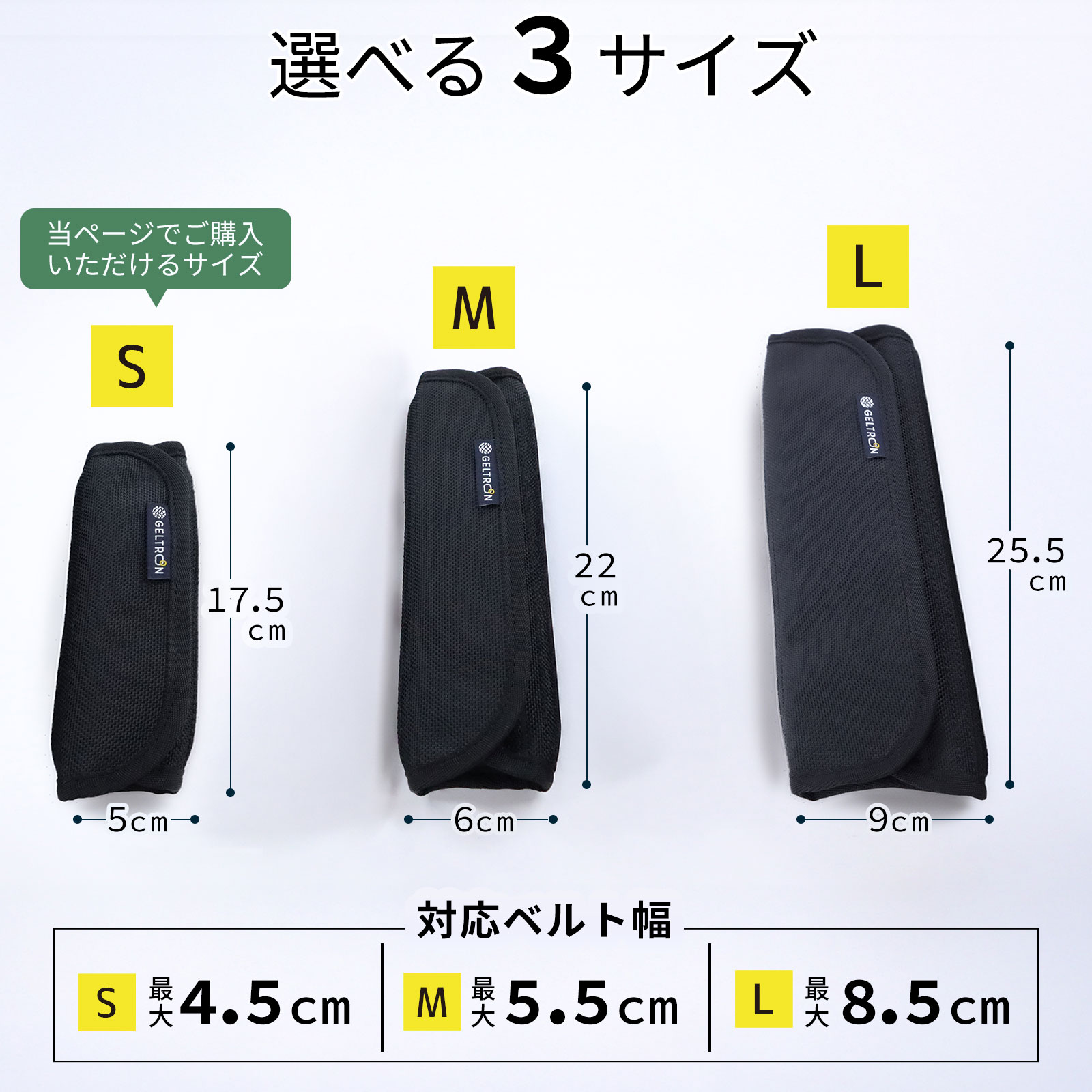 楽天市場】ジェルトロン ショルダーパッド Sサイズ カラー：【ブラック