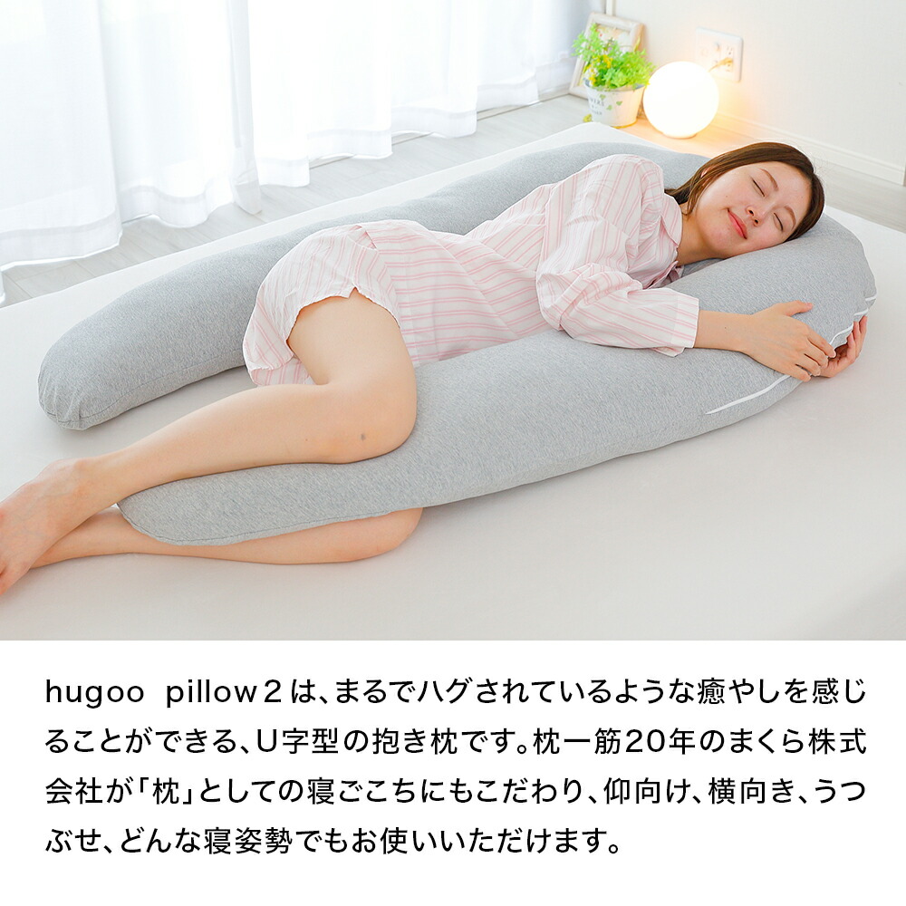 楽天市場】＼スーパーSALE半額／頭の部分が「枕」になっているU字型の