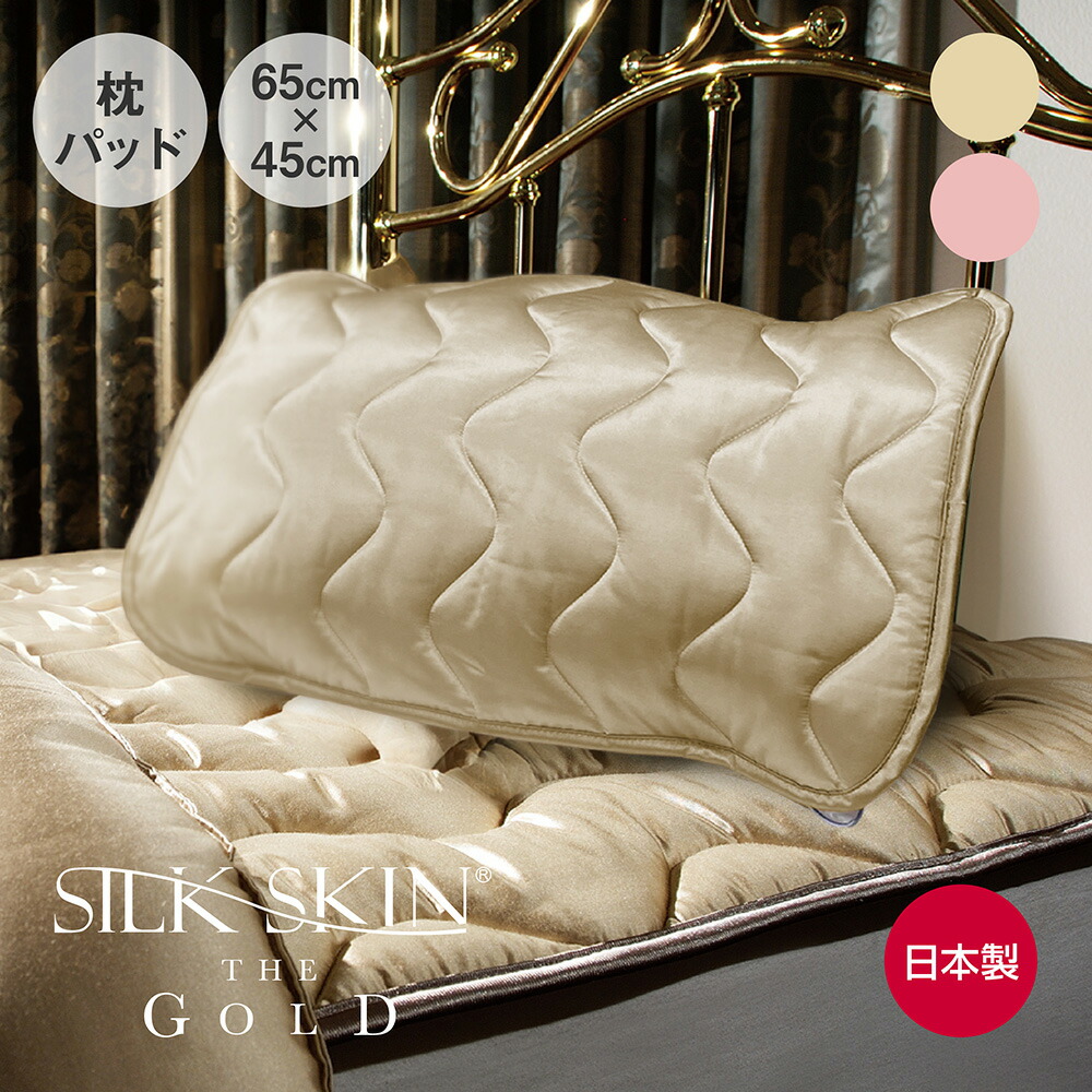 楽天市場】SILK SKIN THE GOLD II 4点セット 掛け布団カバー×掛け布団
