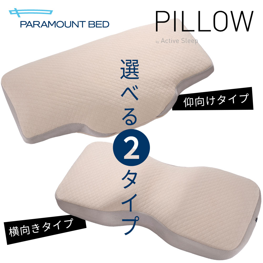 楽天市場】枕 PILLOW by Active Sleep （ピローバイアクティブスリープ