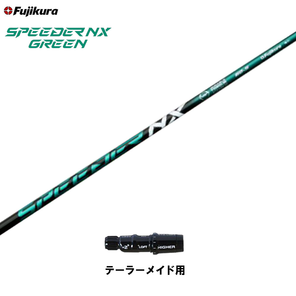 楽天市場】テーラーメイド カスタムシャフト スピーダーの通販