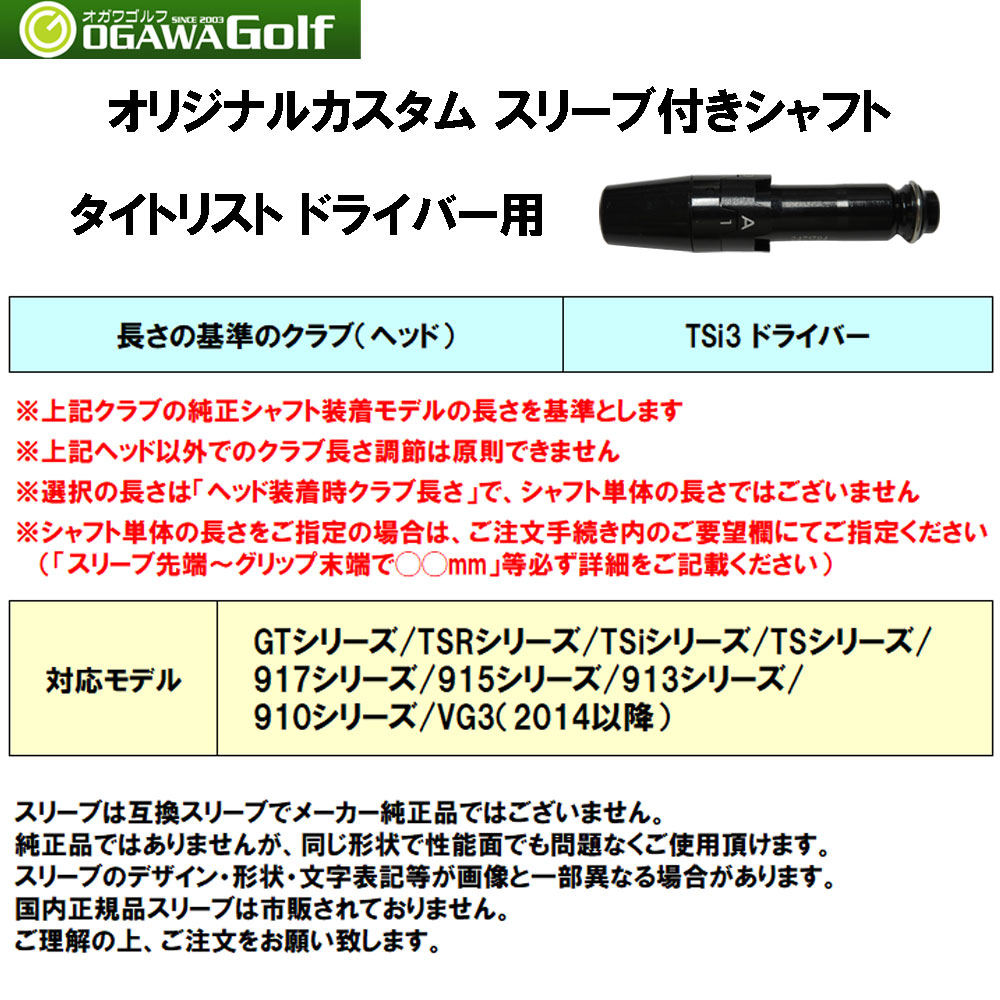 楽天市場】三菱ケミカル ディアマナ PD タイトリスト用 スリーブ付