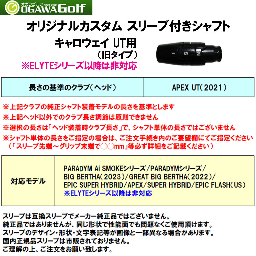 楽天市場】UT専用 グラファイトデザイン ラウネ キャロウェイ(旧タイプ