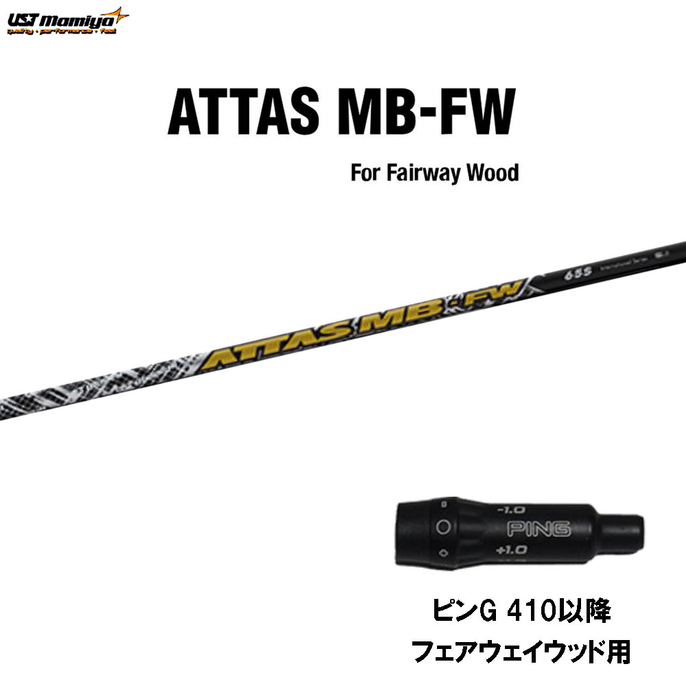 楽天市場】attas アッタス mb fw pingの通販