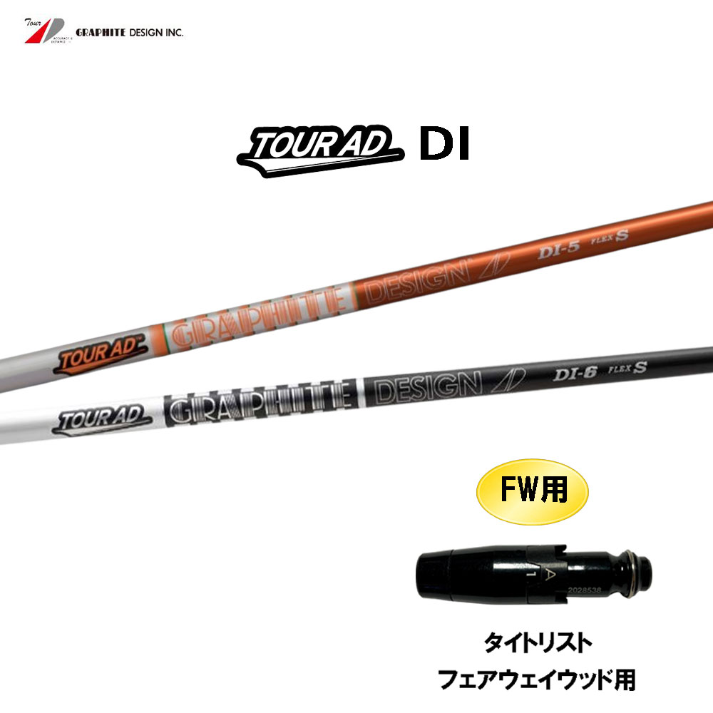 楽天市場】ツアー ad di-7 フェアウェイ ウッドの通販