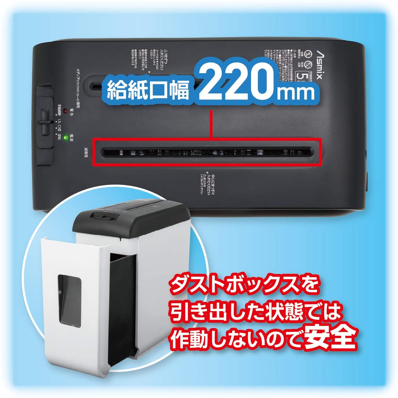 楽天市場】アスミックス マイクロカットシュレッダー S43MC ホワイト