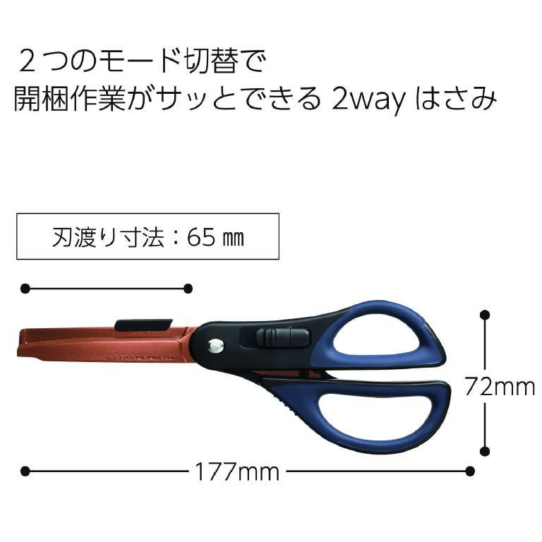 楽天市場】2Way ハサミ＜ハコアケ＞ 携帯ハサミ デスクにも