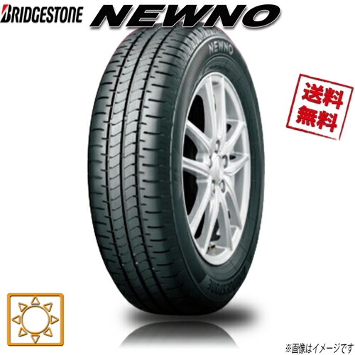 楽天市場】175／70r13 ブリジストンの通販