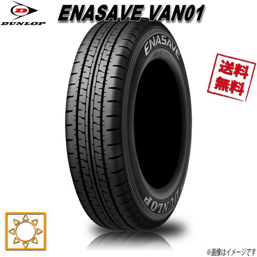 楽天市場】ダンロップ エナセーブ01 175/80 r14の通販