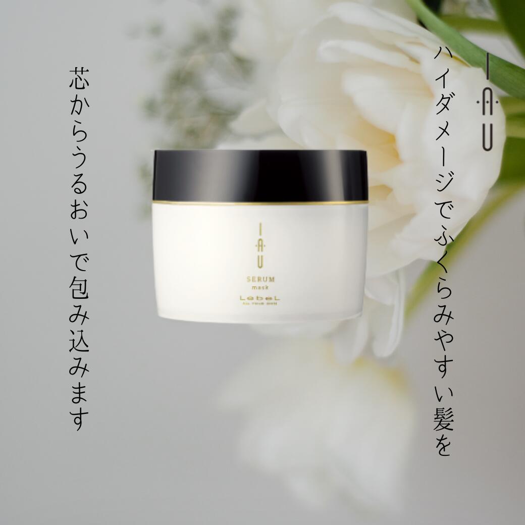 楽天市場】【安心レビュー高評価】 ルベル イオセラムマスク 2個 白