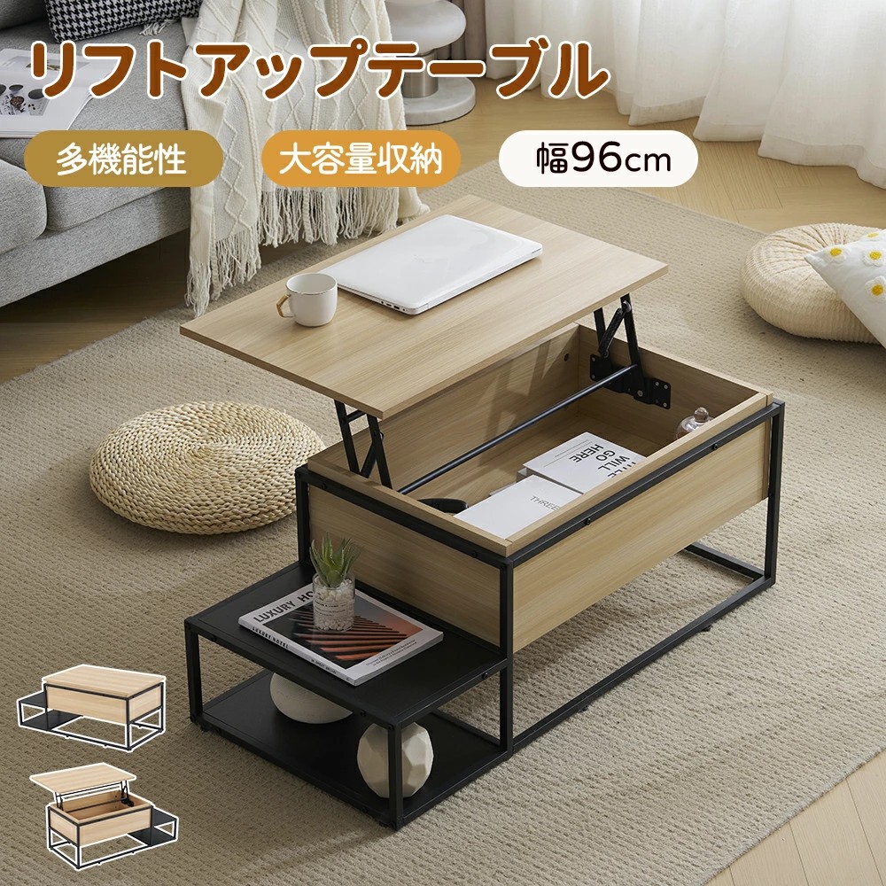 リフトアップ テーブル」の人気商品一覧 | 安い商品を通販サイトから