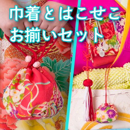 楽天市場】古布の丸巾着とはこせこおそろいセット【巾着＆筥迫同柄