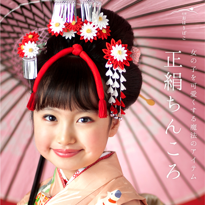 専用です。 日本髪 髪飾り 七五三(7歳)～成人式 (赤) 専用です