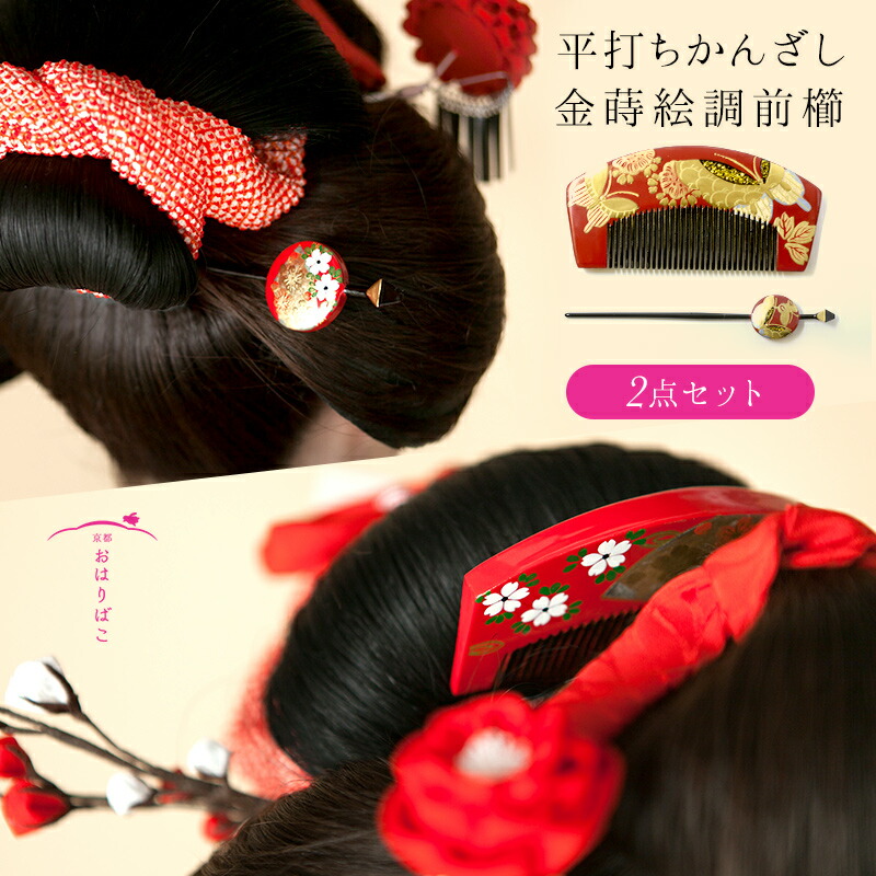 楽天市場】【在庫限り】七五三 髪飾り【ハレの日髪飾り】金蒔絵調前櫛