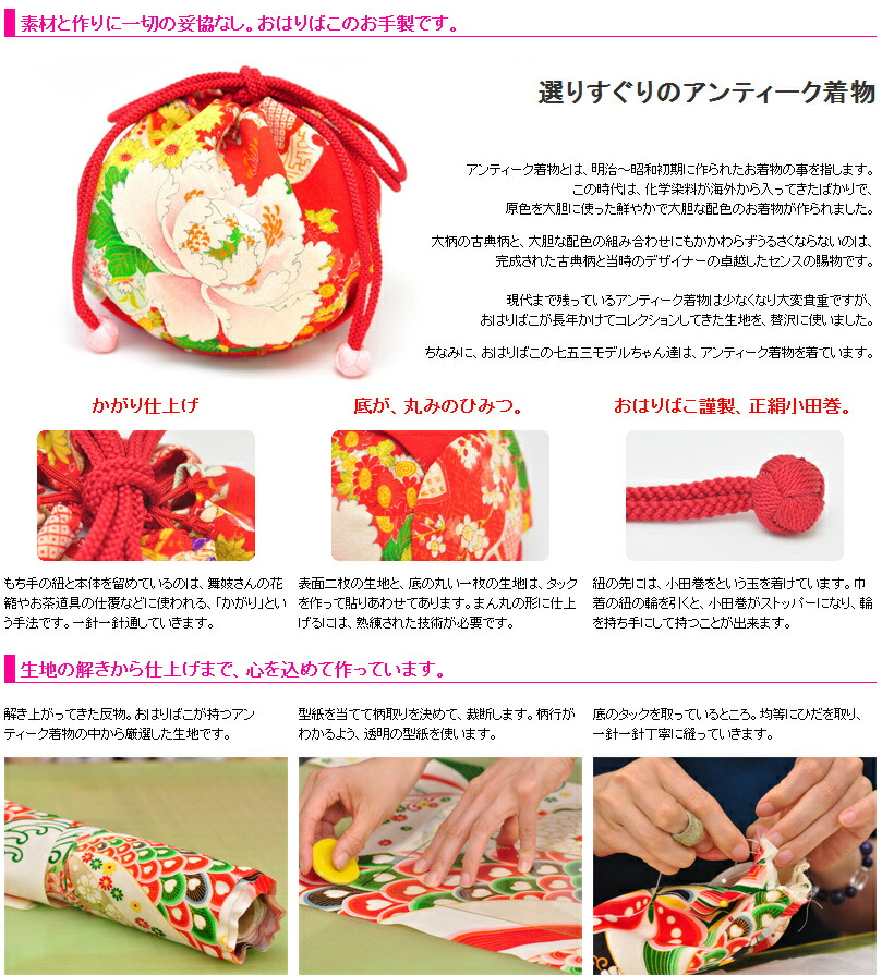 楽天市場】古布の丸巾着とはこせこおそろいセット【巾着＆筥迫同柄