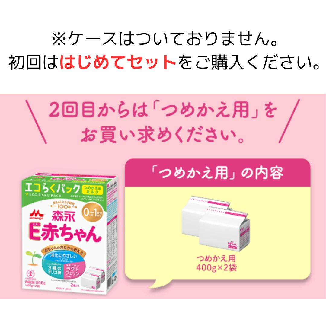 楽天市場】【3箱セット】森永 E赤ちゃん エコらくパック つめかえ用