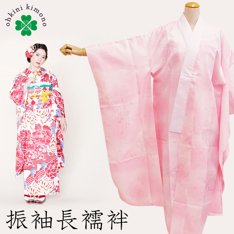 楽天市場】振袖長襦袢 長襦袢 本振袖 中振袖 ピンク ぼかし加工 洗える