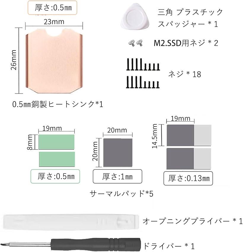 楽天市場】M.2 2230 NVME SSD用ヒートシンク 銅製 熱パッド付き for