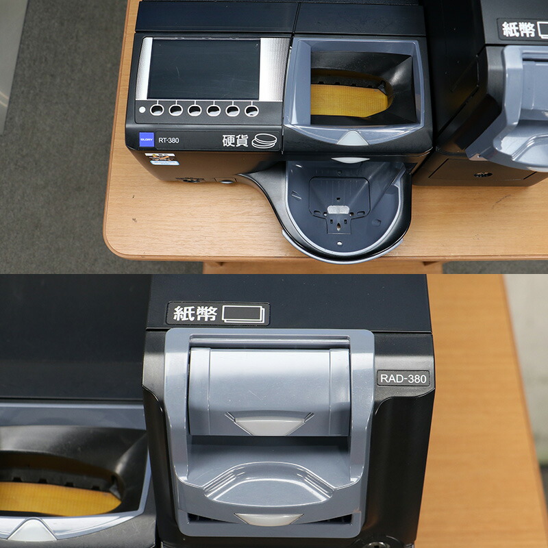 楽天市場】グローリー 自動釣銭機 RT-380BL-H RAD-380BL 2021年製