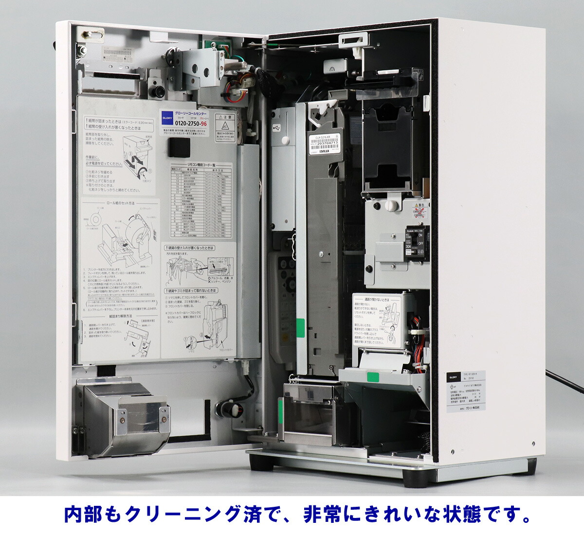 楽天市場】【新紙幣/新500円対応済】設定用ソフト付☆屋内用 卓上型