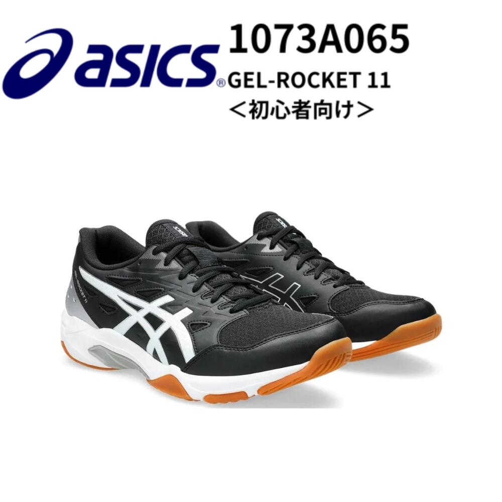 楽天市場】ASICS アシックス GEL-ROCKET 11 バレーボールシューズ