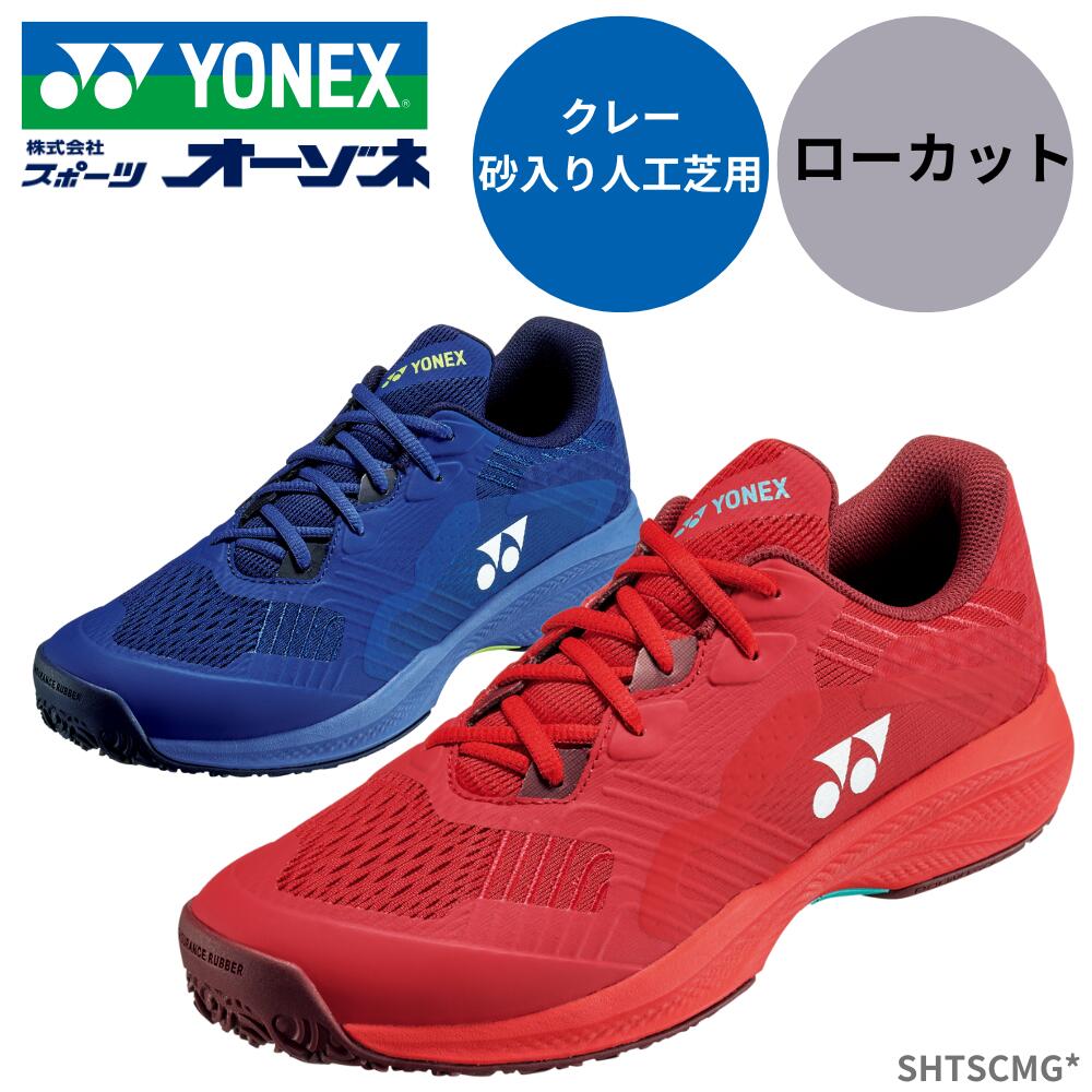 楽天市場】ヨネックス シューズ 27センチの通販