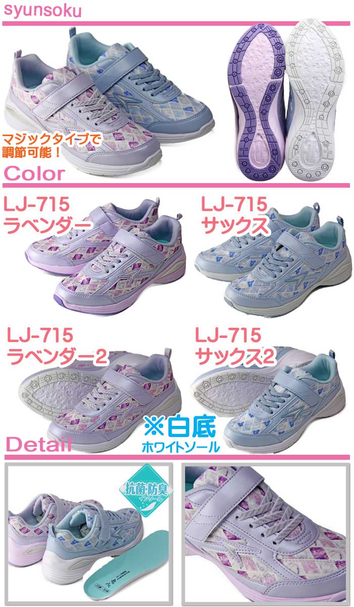 楽天市場】瞬足 女の子 レモンパイ シュンソク ジュニアスニーカー