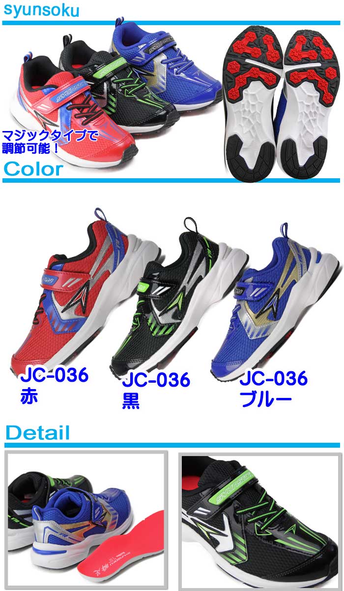 楽天市場】瞬足 男の子 進化した 2.5E 3E幅広モデル瞬足 シュンソク