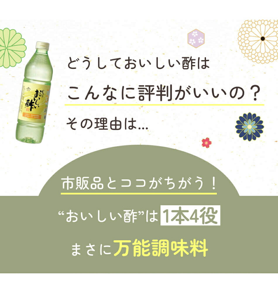 楽天市場】おいしい酢 955ml×12本 レシピブック 1冊 プレゼントギフト