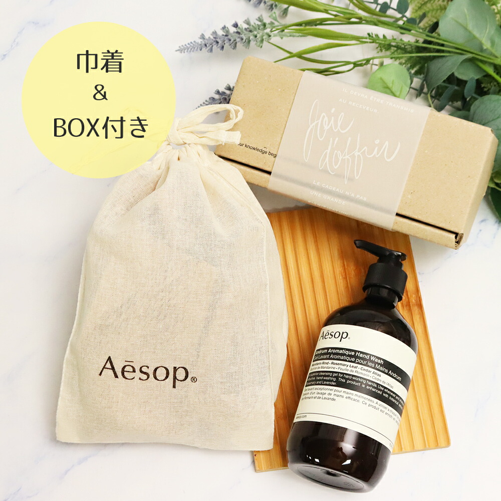 楽天市場】イソップ Aesop レスレクション アンドラム アロマティック