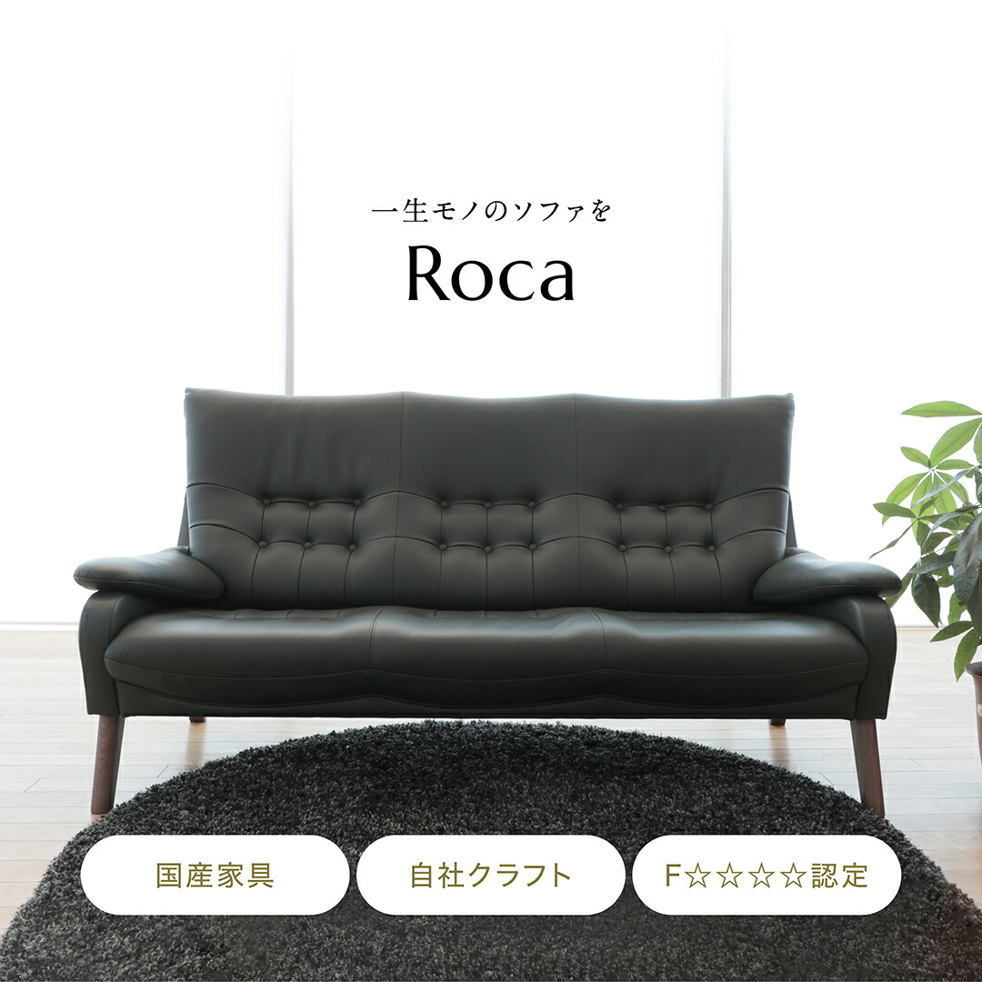 楽天市場】【開梱設置・組立無料】roca 3P 国産 大分 日田 高級