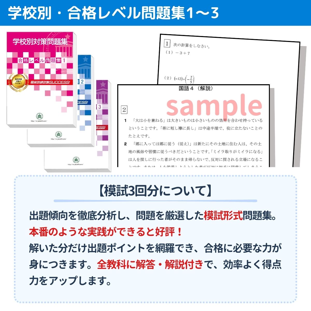 楽天市場】2026 九州職業能力開発大学校・合格セット問題集(3冊)＋模擬