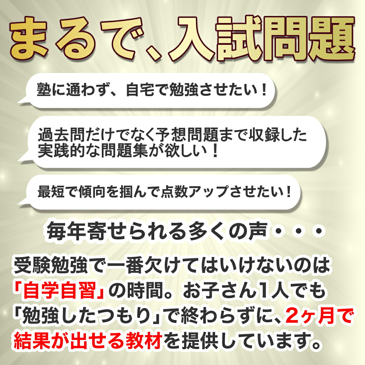 楽天市場】2026 香川県大手前高松中学校・受験合格セット問題集(10冊
