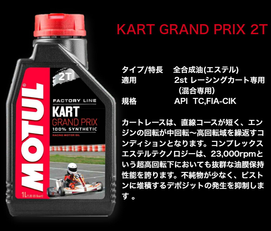 楽天市場】MOTUL SNOW POWER 2T 4L 国内正規品 モチュール スノー