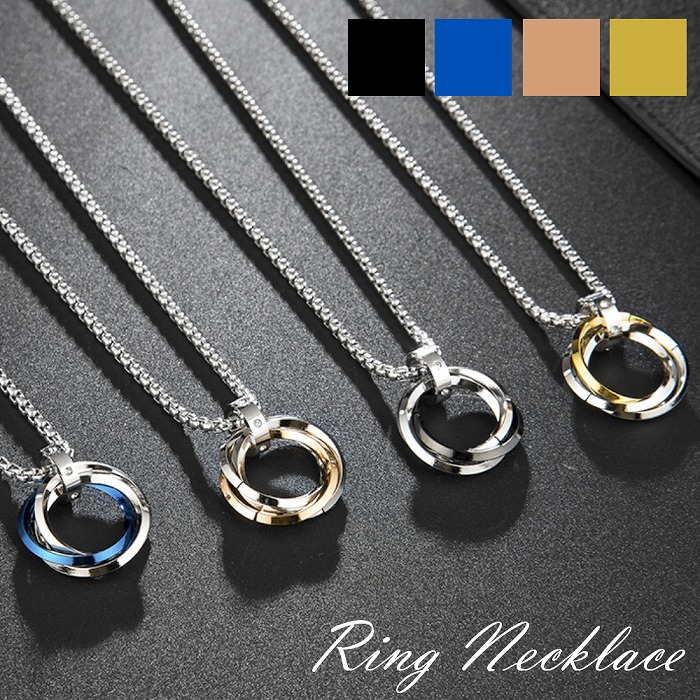 楽天市場】ネックレス 3連リング トリプルリング ユニセックス メンズ
