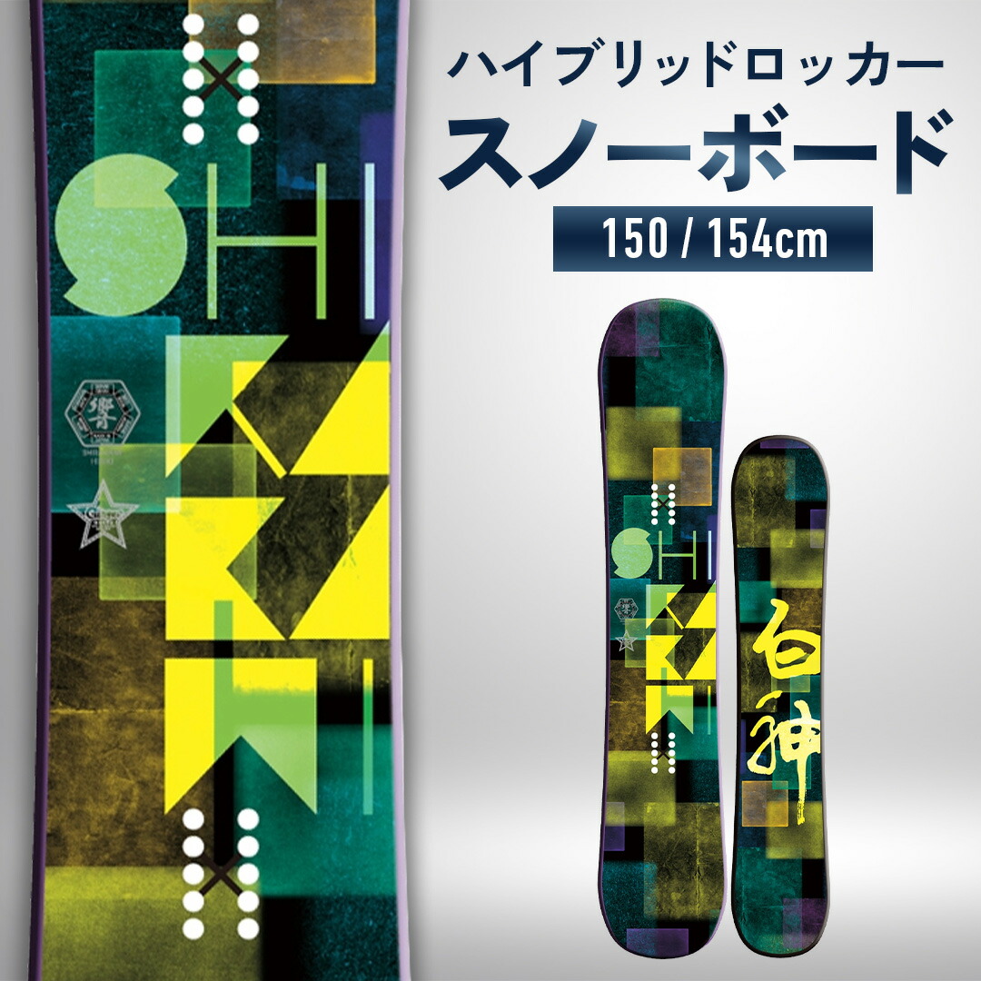 楽天市場】スノーボード スノボ グリーン【白神 響 -Hibiki