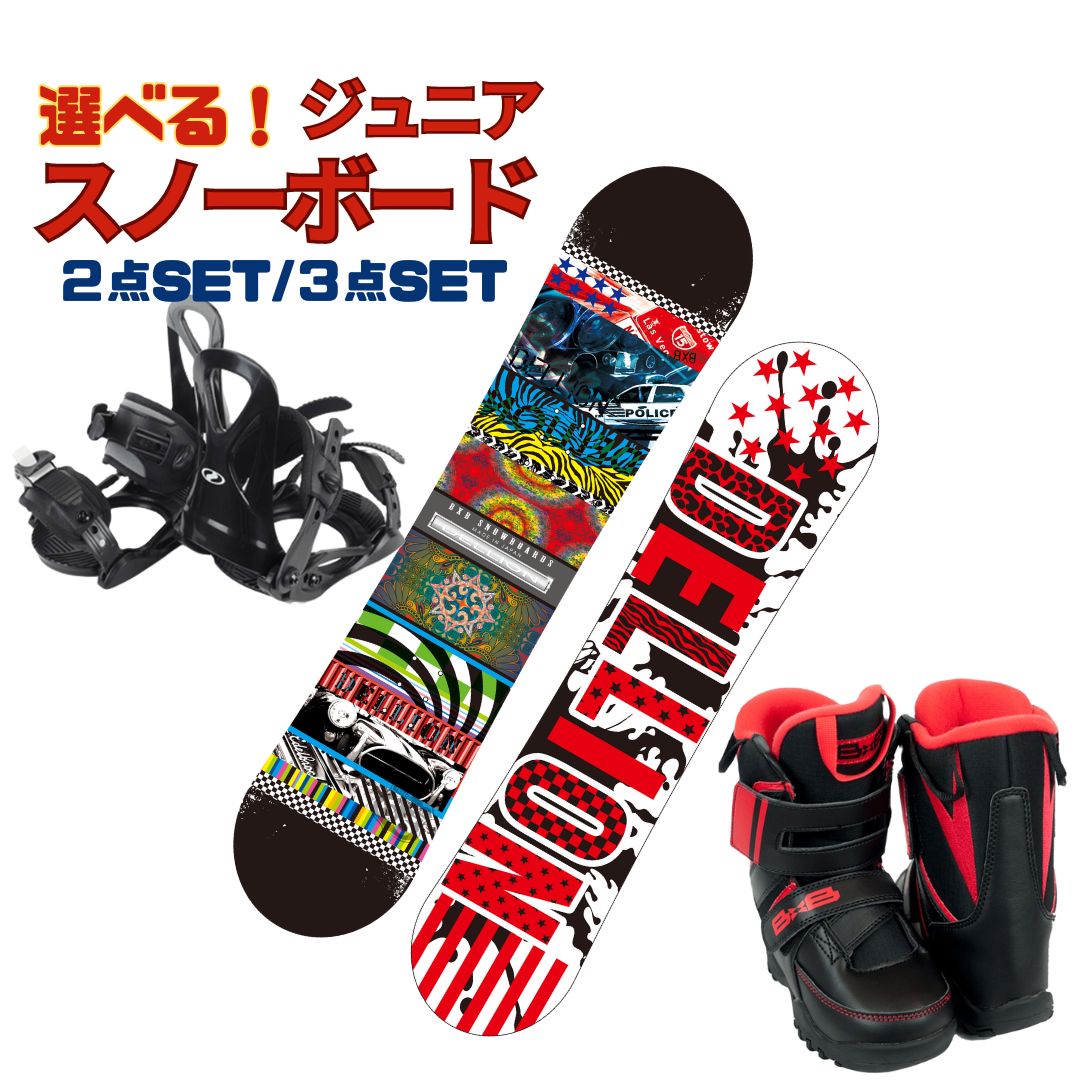 楽天市場】ジュニアスキー スキー セット【3点セット】BxB ジュニア