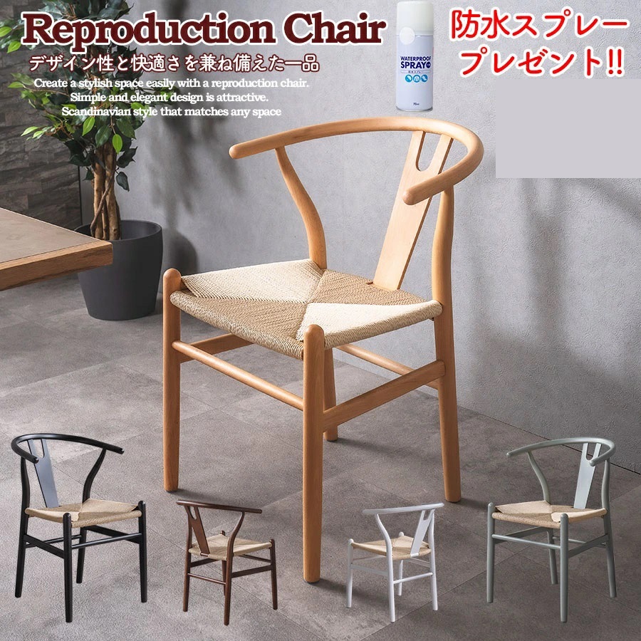 楽天市場】11%offクーポン配布中 Yチェア リプロダクト ダイニング