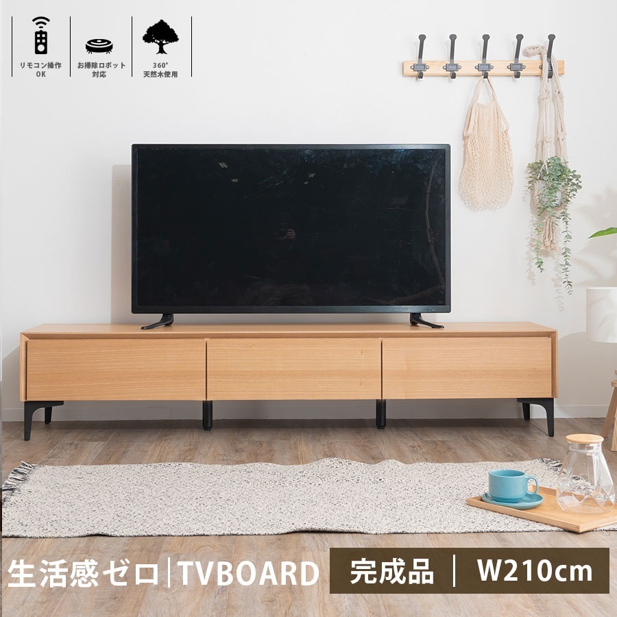 テレビ台 アウトレット」の人気商品一覧 | 安い商品を通販サイトから