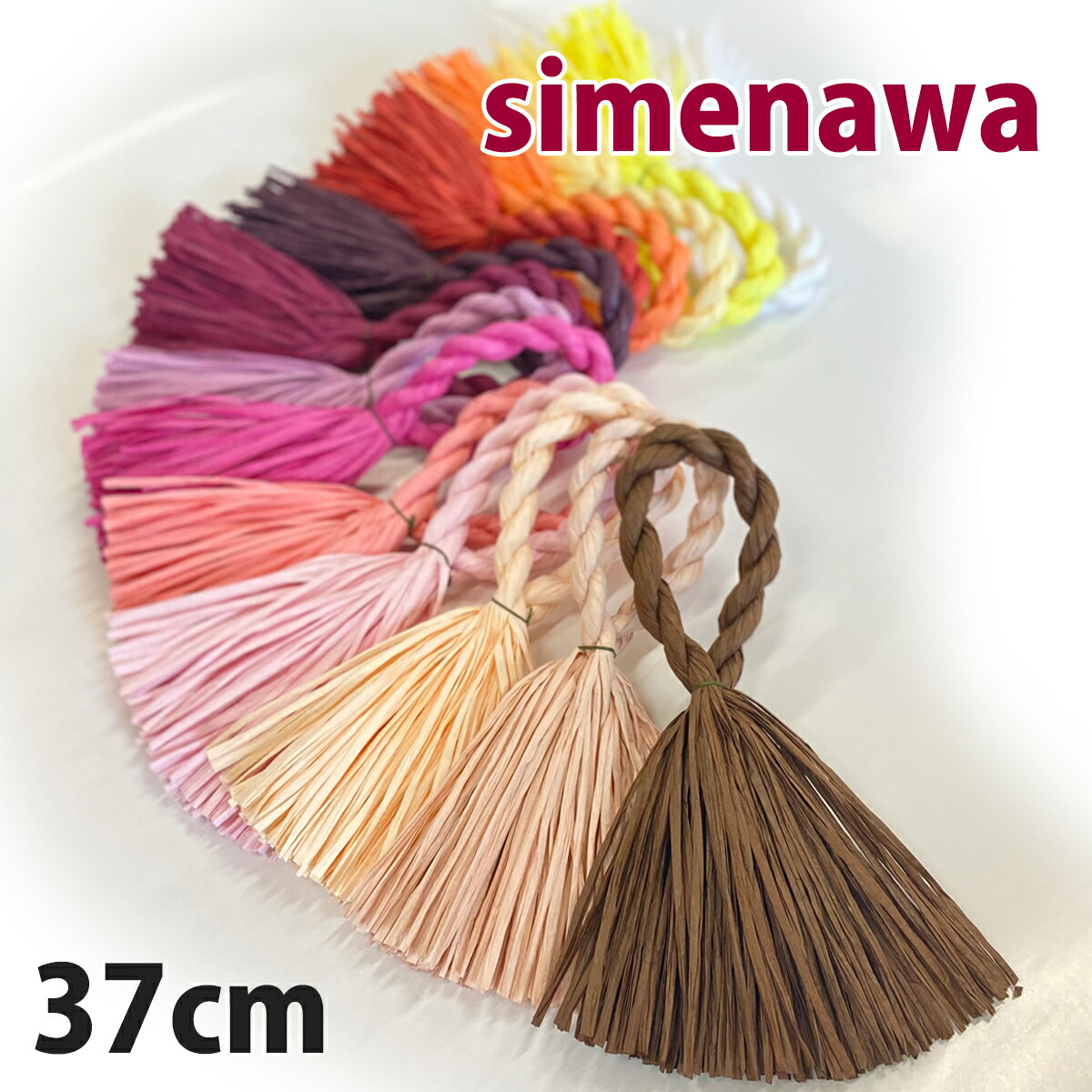 楽天市場】【楽天1位】秀〆 しめ縄 リース 材料 土台 赤系統 カラー