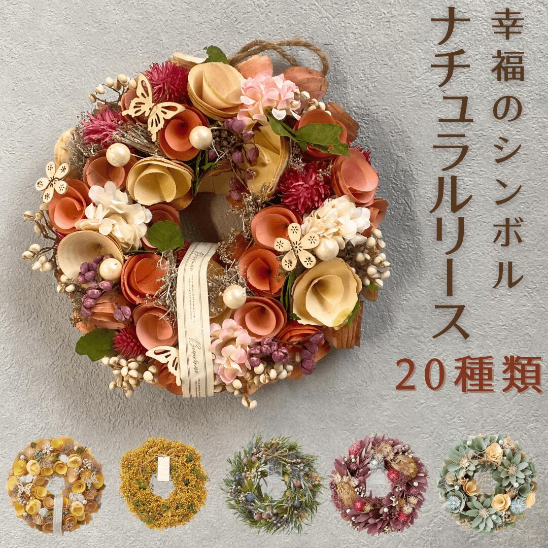 楽天市場】リース 玄関 春の通販
