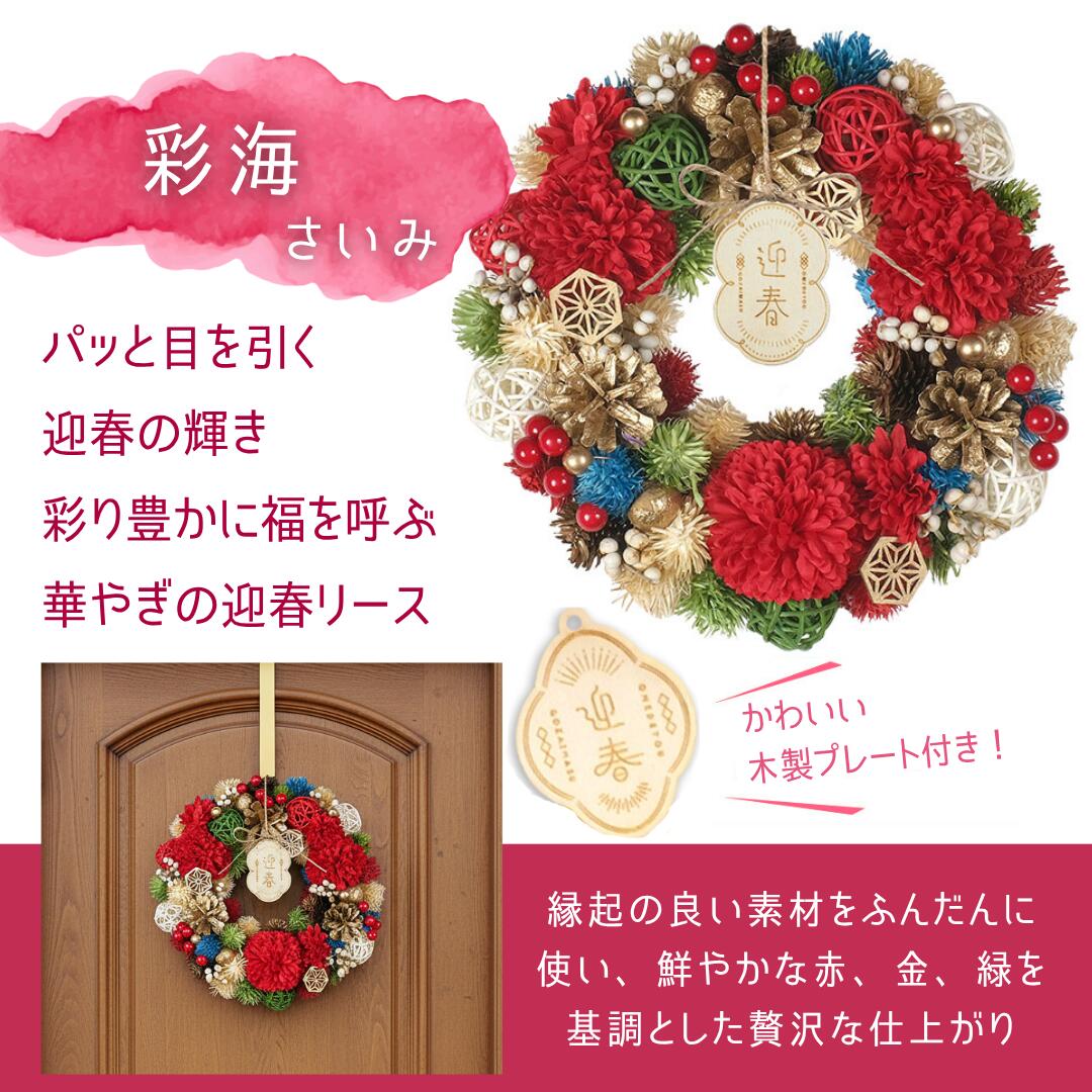 楽天市場】正月飾り リース ドライフラワー おしゃれ Mサイズ 選べる5