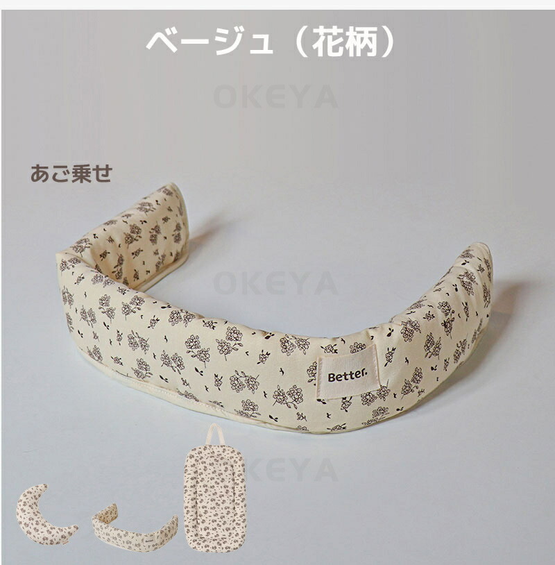 楽天市場】＼限時応援セール7％OFF☆3.3迄／あごのせクッション