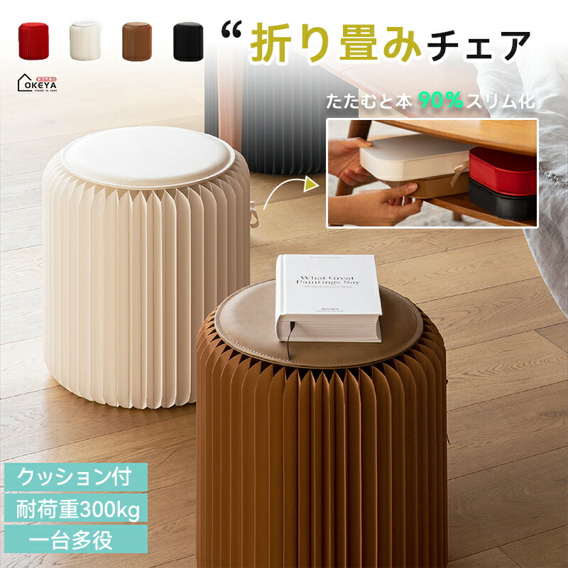 楽天市場】＼限時応援セール7％OFF☆3.3迄／アコーディオン椅子