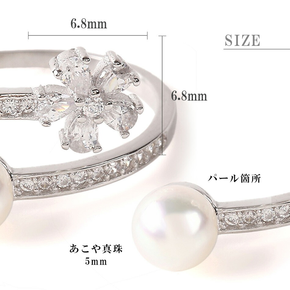 楽天市場】アコヤ 真珠 リング パール シルバー925 フリーサイズ 指輪